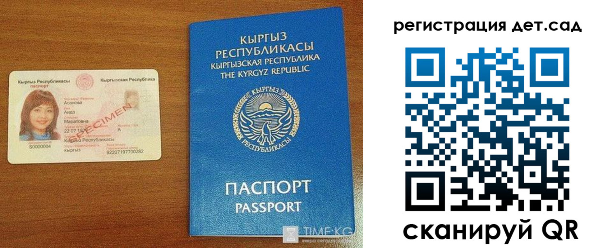 прописка 2025 в Евпатории