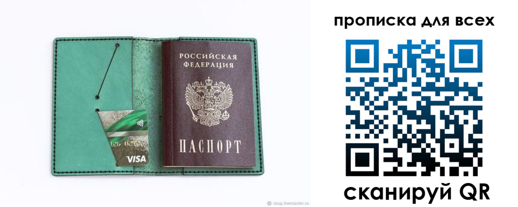 прописка иностранных граждан в Евпатории